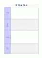 (해외영업직 자기소개서 - 2020년 취업전문가 첨삭) 수입회사/무역회사 해외영업직 자기소개서 우수샘플 + 이력서양식 [무역회사자소서/무역수출입 사무직/영업직 자기소개서잘쓴예/지원동기]  5페이지