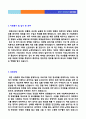 (재무회계/사무직 자기소개서 + 이력서양식) 경영지원/재무회계직 자기소개서 합격샘플 [재무팀 경리회계직/경영관리직/사무직/사무관리직 자소서 잘쓴예/지원동기 재무회계 자기소개서샘플]  2페이지