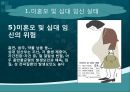 미혼모, 미혼모임신, 십대임신실태, 미혼모임신관련요인, 미혼모아기위험, 미혼모사회적지지, 미혼모간호, 십대임신간호, 미혼모임신예방, 십대임신예방, 성교육, 피임교육 11페이지