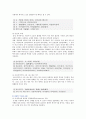 [통신언어의 장단점] 통신언어의 장단점 분석 ; 통신언어의 발생원인과 특징 7페이지