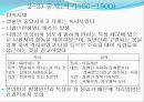 지역사회간호의 목표,역사,역할 48페이지