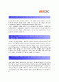 에이블씨엔씨 자기소개서] 2016년 하반기 에이블씨엔씨 자기소개서 + 면접기출문제, 에이블씨앤씨자소서, 에이블씨엔씨인재상, 에이블씨엔씨지원동기, 에이블씨엔씨자기소개서예문 (에이블씨엔씨 자소서) 2페이지