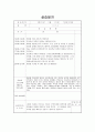 사회복지현장실습일지 : [사회복지현장실습일지 3일] 지역아동센터사회복지현장실습일지 3일 샘플 3페이지