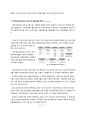 [경영정보관리][한국항공대] Balanced Scorecard BSC - 서울시설공단 사례를 중심으로 3페이지