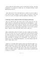 [경영정보관리][한국항공대] Balanced Scorecard BSC - 서울시설공단 사례를 중심으로 4페이지