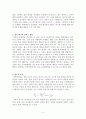 항성의 스펙트럼 분류와 H-R도에 대한 자료 5페이지