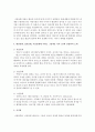 [아동문학] 환상동화,  정보동화,  사실동화의 교육적 가치,  특징 등을 비교하여 설명하고 환상동화,  정보동화,  사실동화에 속하는 그림책을 각각 1권씩 선정 5페이지