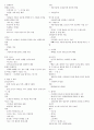 청주대 프랑스문화와예술 족보 기말고사 (사이버강의) 10페이지