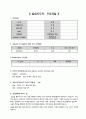 사회복지현장실습일지 (장애인보호시설) A+받은 자료입니다. 실습지도자 의견 포함/과제포함 26페이지