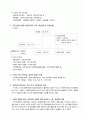 사회복지현장실습일지 (장애인보호시설) A+받은 자료입니다. 실습지도자 의견 포함/과제포함 57페이지