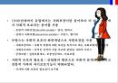 프랑스 사회보장 제도 특징 [솔리다리테(Solidarite)’이해]  : 프랑스 사회보장제도 4페이지