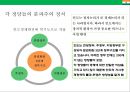 인도시장 현지화전략 : 인도시장 진출사례 현지화 전략 분석[ 맥도날드의 성공. 켈로그의 실패 ] 4페이지