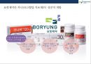 보령제약 [BORYUNG]기업분석 및 경영전략  - 보령제약 경영분석 6페이지