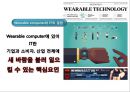 (웨어러블 컴퓨터 ) 웨어러블 컴퓨터 기술의 이해 및 적용사례 [Wearable Computer Technology] 28페이지