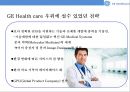 GE Healthcare 경쟁우위 경영전략  : GE Healthcare 경영전략 11페이지