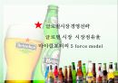 [하이네켄 마케팅] 하이네켄 글로벌 마케팅 전략(Heinken Global Marketing strategy) 13페이지