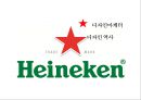 [하이네켄 마케팅] 하이네켄 글로벌 마케팅 전략(Heinken Global Marketing strategy) 30페이지