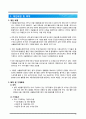 주요 시설 활용 강화를 통한 서울월드컵경기장 이용 활성화 방안 레포트 3페이지