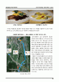 오스트리아 6박 8일 여행 기획서(여행 계획) 레포트 23페이지