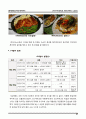 오스트리아 6박 8일 여행 기획서(여행 계획) 레포트 29페이지