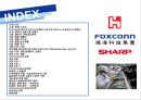 (foxconn) 폭스콘 세계최대의 전자제품 생산전문기업 (EMS: Electronic Manufacturing Service) 2페이지