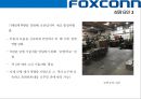 (foxconn) 폭스콘 세계최대의 전자제품 생산전문기업 (EMS: Electronic Manufacturing Service) 25페이지