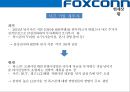 (foxconn) 폭스콘 세계최대의 전자제품 생산전문기업 (EMS: Electronic Manufacturing Service) 44페이지
