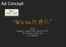 E건설 XX브랜드”브랜드 런칭 커뮤니케이션 전략 기획서 Brand Launching Communication Strategy  : 브랜드 런칭 17페이지