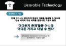 웨어리블 디바이스의 환대산업에서의 이용사례[WearableDevice in Hospitality Industry]디즈니랜드.비발디파크.대명리조트  [웨어리블 디바이스] 5페이지