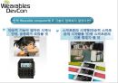 웨어리블 디바이스의 환대산업에서의 이용사례[WearableDevice in Hospitality Industry]디즈니랜드.비발디파크.대명리조트  [웨어리블 디바이스] 25페이지