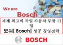 [BOSCH의 경영전략] 세계 최고의 독일 자동차 부품 기업보쉬[ Bosch] 성공 경영전략 1페이지