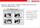 [BOSCH의 경영전략] 세계 최고의 독일 자동차 부품 기업보쉬[ Bosch] 성공 경영전략 5페이지