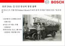 [BOSCH의 경영전략] 세계 최고의 독일 자동차 부품 기업보쉬[ Bosch] 성공 경영전략 10페이지