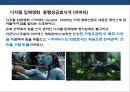 영화산업 新성장동력 ‘디지털 입체영화’  - 영화산업 新성장동력 3페이지