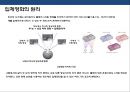 영화산업 新성장동력 ‘디지털 입체영화’  - 영화산업 新성장동력 5페이지