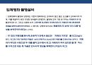 영화산업 新성장동력 ‘디지털 입체영화’  - 영화산업 新성장동력 12페이지