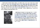 영화산업 新성장동력 ‘디지털 입체영화’  - 영화산업 新성장동력 14페이지