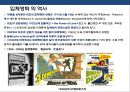 영화산업 新성장동력 ‘디지털 입체영화’  - 영화산업 新성장동력 23페이지