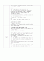 [유아교육 수업계획안]만3-5세 크레파스 동시 부분수업 계획안  3페이지