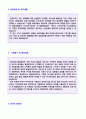 (생산직 자기소개서 2편모음 + 이력서양식) 생산직/품질관리직 자기소개서 합격자샘플 2편 [생산직자기소개서 잘쓴예/생산직자소서/생산직 자기소개서 샘플/생산직자기소개서/생산직 자기소개서 잘쓴예문] 4페이지