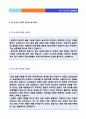  자기소개서 성격의 장단점 예시 5편모음 + 이력서양식 [자소서 성격소개/성격의장단점/자기소개서 성격소개샘플/성격의 장단점 예문/합격샘플 잘쓴예 모음]  2페이지