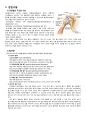 성인간호학실습 탈골 골절 dislocation & fracture case study 3페이지