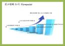 트렌드워칭[Trend Watching] & 메가트랜드 인 코리아[Megatrends In Korea]  - 트랜드 예측 14페이지