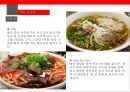 베트남 [Vietnam]음식문화의 이해  [베트남 음식문화] 18페이지