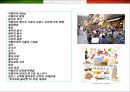 이탈리아 (Italy) 음식에 대한 이해  (이탈리아 음식문화) 2페이지
