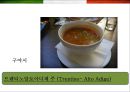 이탈리아 (Italy) 음식에 대한 이해  (이탈리아 음식문화) 14페이지