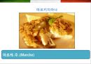 이탈리아 (Italy) 음식에 대한 이해  (이탈리아 음식문화) 24페이지
