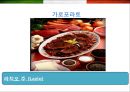 이탈리아 (Italy) 음식에 대한 이해  (이탈리아 음식문화) 25페이지
