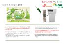 SK 이노베이션 & S-Oil 경영분석 (SK이노베에션) 14페이지