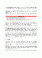 [노인미술치료] 노인의 미술활동에 의한 심리적 적응과정 5페이지